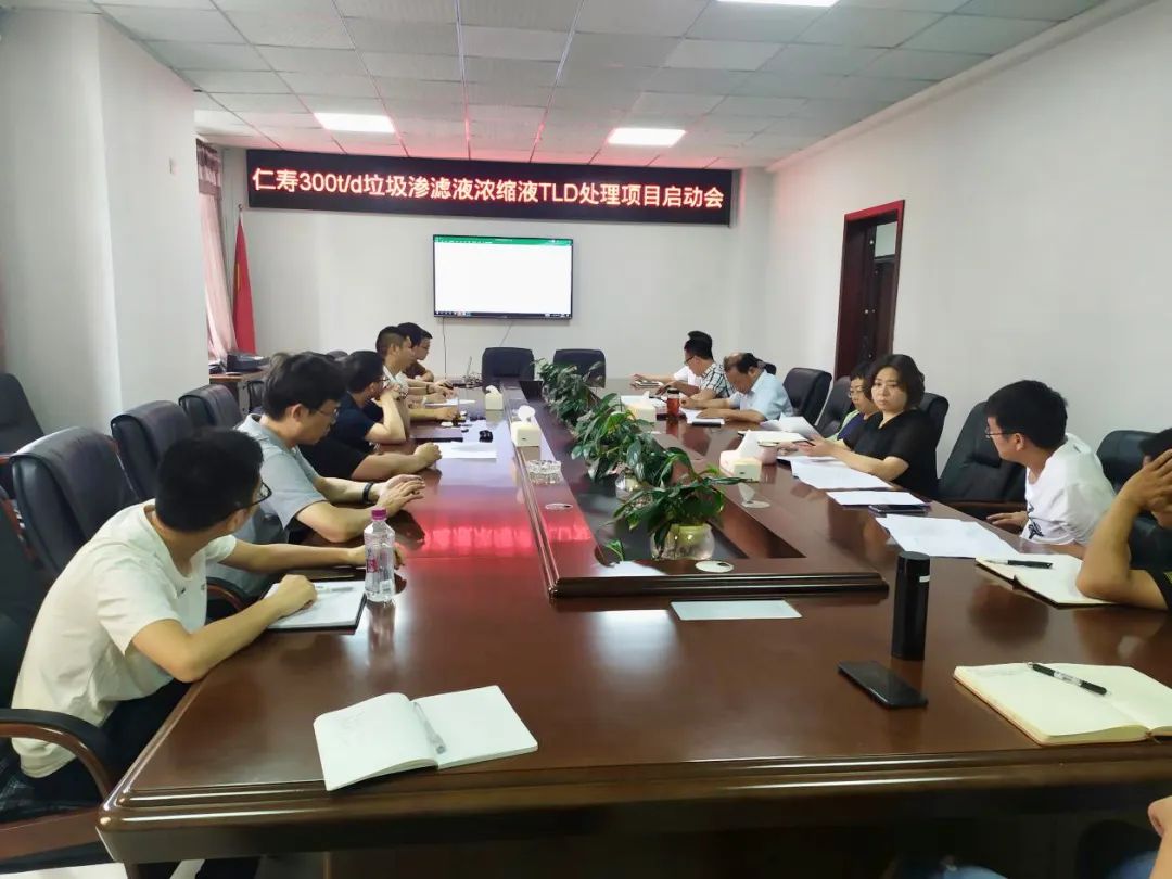 碩特環(huán)保攜手鑫龍水務(wù)召開仁壽垃圾滲濾液濃液處理項目啟動會