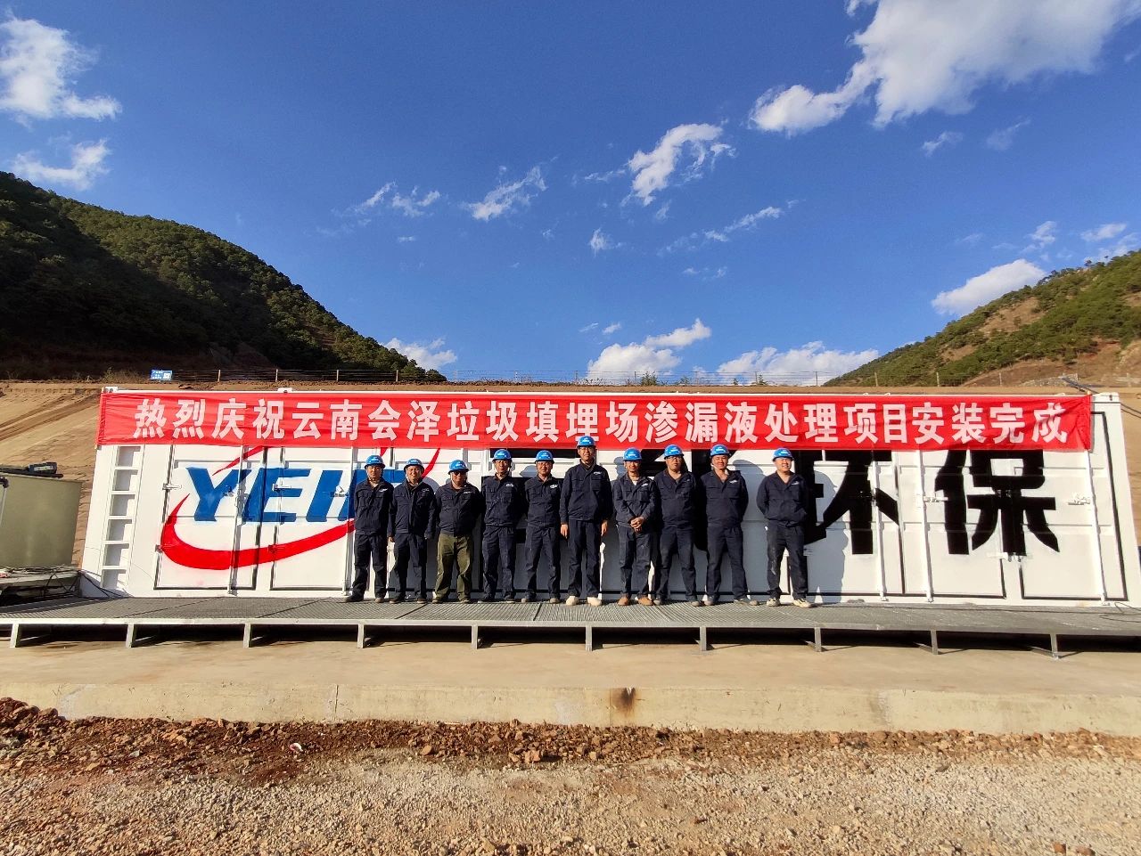 戰(zhàn)風(fēng)沙、抗溫差，一往無前保萬家--碩特環(huán)保會(huì)澤項(xiàng)目正式運(yùn)行