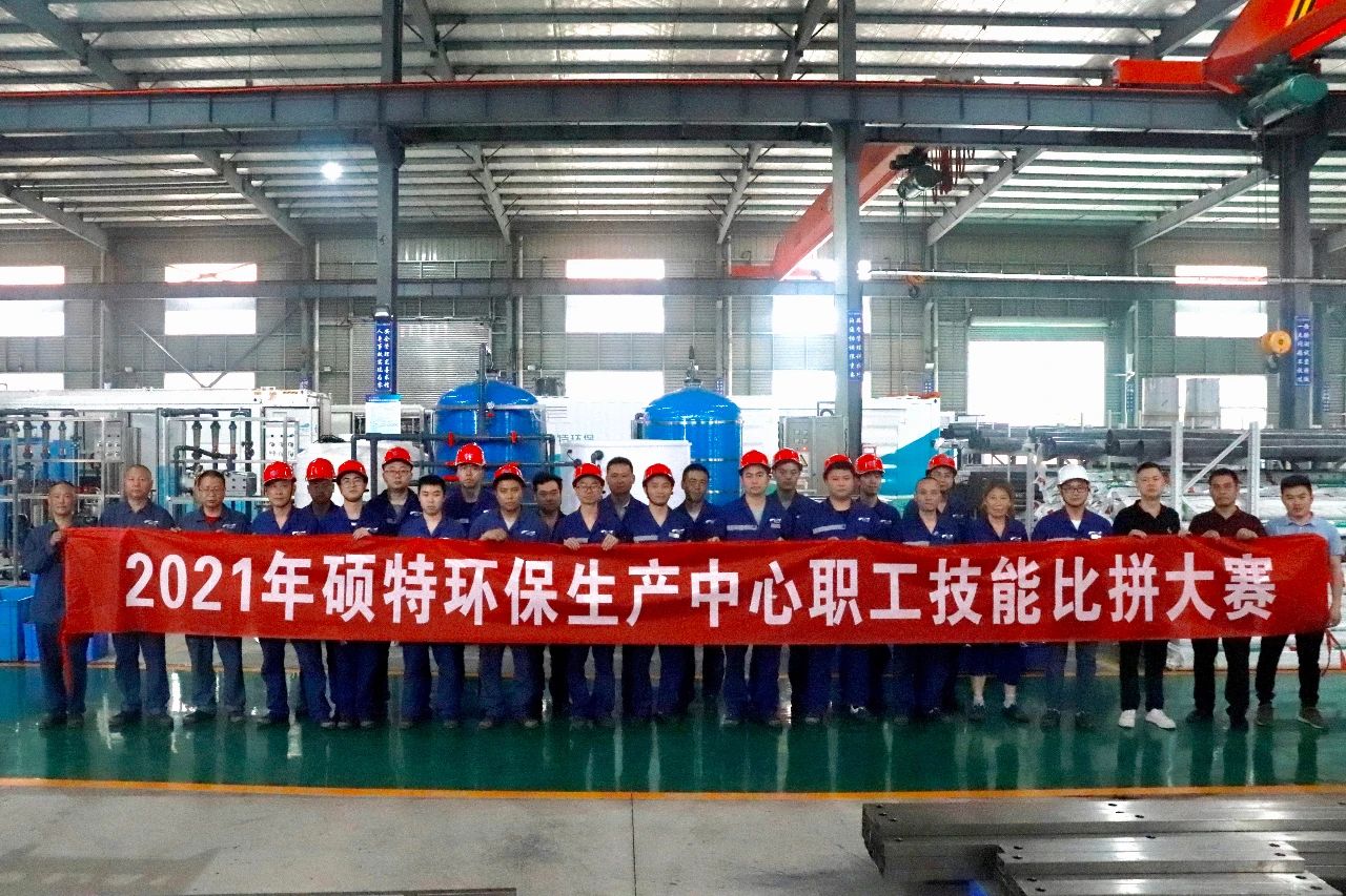 曬技能，顯身手|碩特環(huán)保首屆氬弧焊接技能大賽成功舉辦