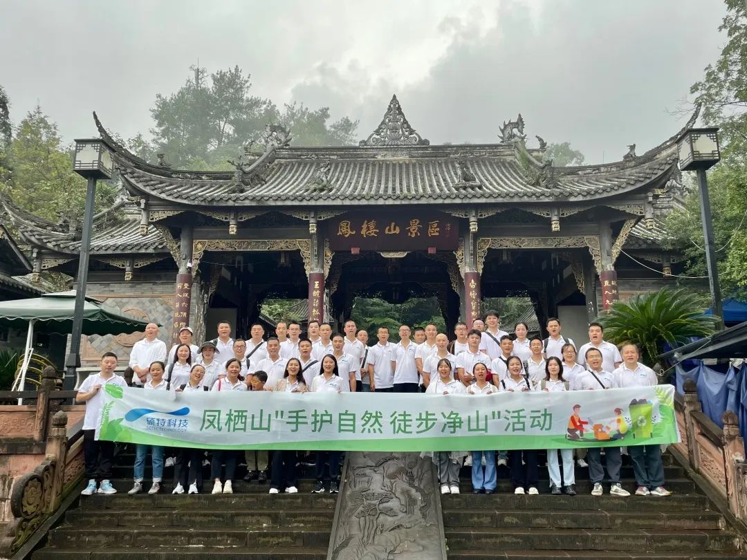 “手護(hù)自然，徒步凈山” | 還鳳棲山一片綠色