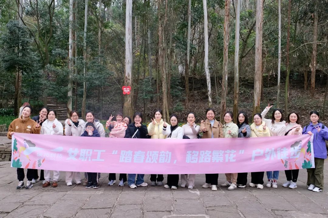 三·八婦女節(jié)|踏春頌韻，“移”路繁花