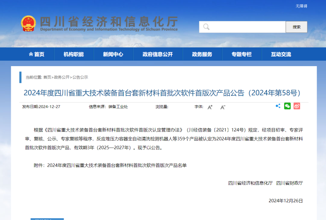 【喜報(bào)】捷報(bào)頻傳，碩特邀您喜訊“連連看”